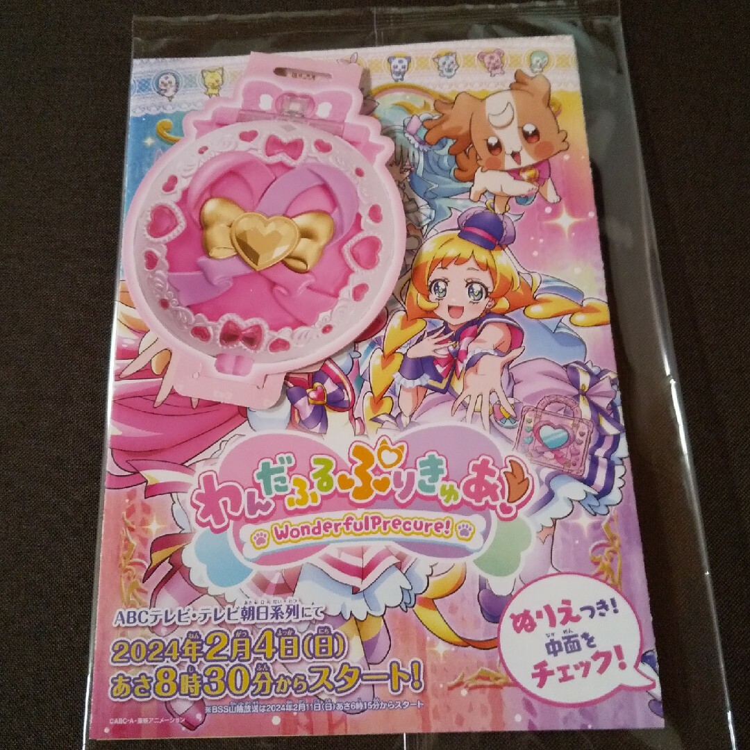 プリキュア　シート エンタメ/ホビーのアニメグッズ(その他)の商品写真