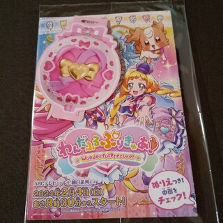 プリキュア　シート(その他)