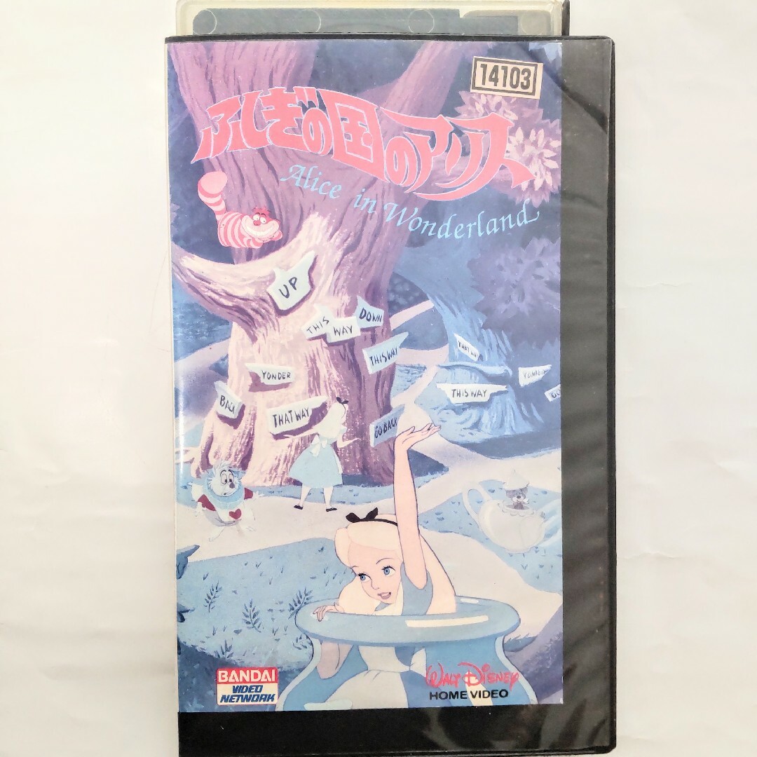 VHS ウォルト・ディズニーふしぎの国のアリス ビデオテープ | フリマアプリ ラクマ