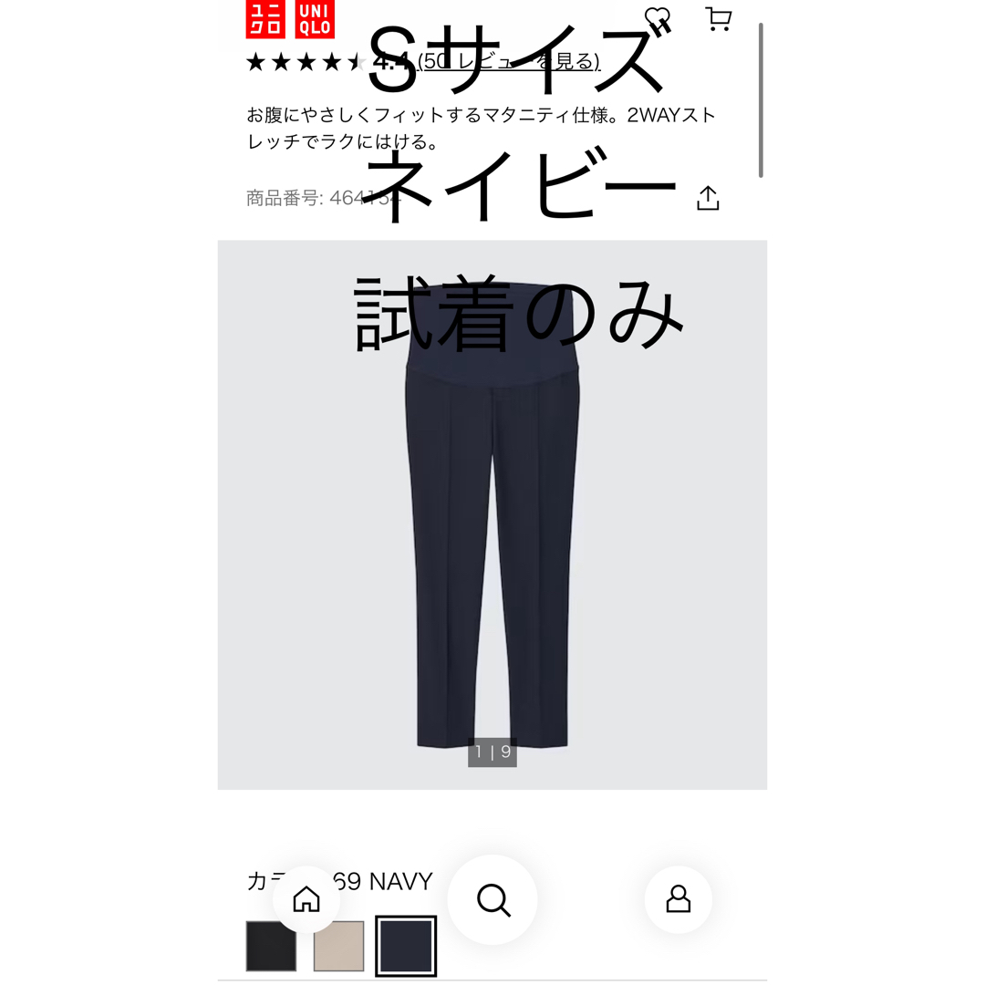 UNIQLO(ユニクロ)の試着のみ　ユニクロスマートマタニティアンクルパンツ キッズ/ベビー/マタニティのマタニティ(マタニティボトムス)の商品写真