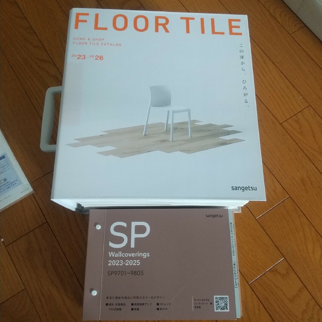 SANGETSU フロアタイル サンプル インテリア/住まい/日用品のインテリア/住まい/日用品 その他(その他)の商品写真