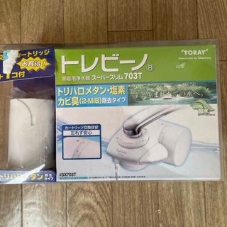 トウレ(東レ)の《お値下げ》東レ トレビーノ 家庭用浄水器 蛇口直結型 スーパースリム (浄水機)