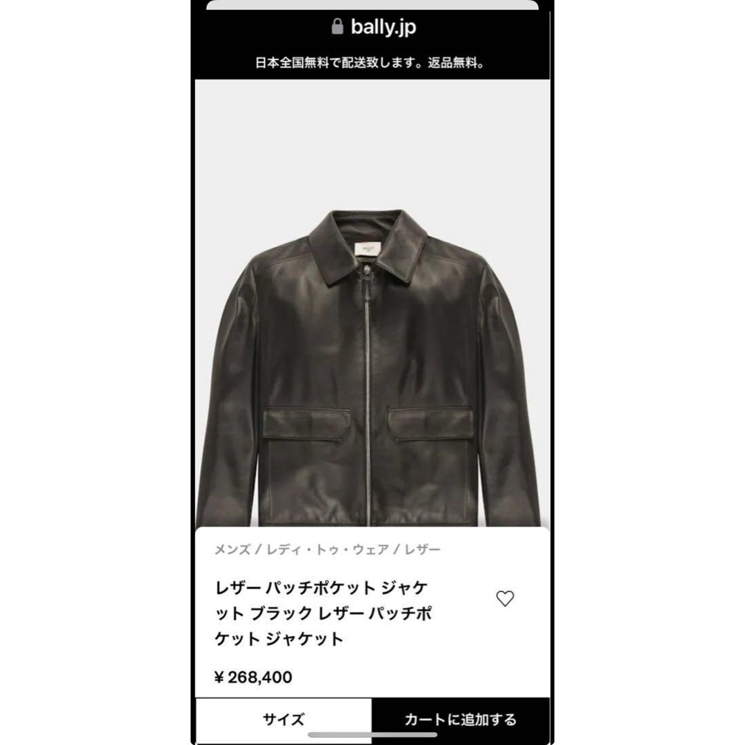 Bally(バリー)の【極美品】BALLY レザージャケット　羊革　 ブルゾン レディースのジャケット/アウター(ブルゾン)の商品写真