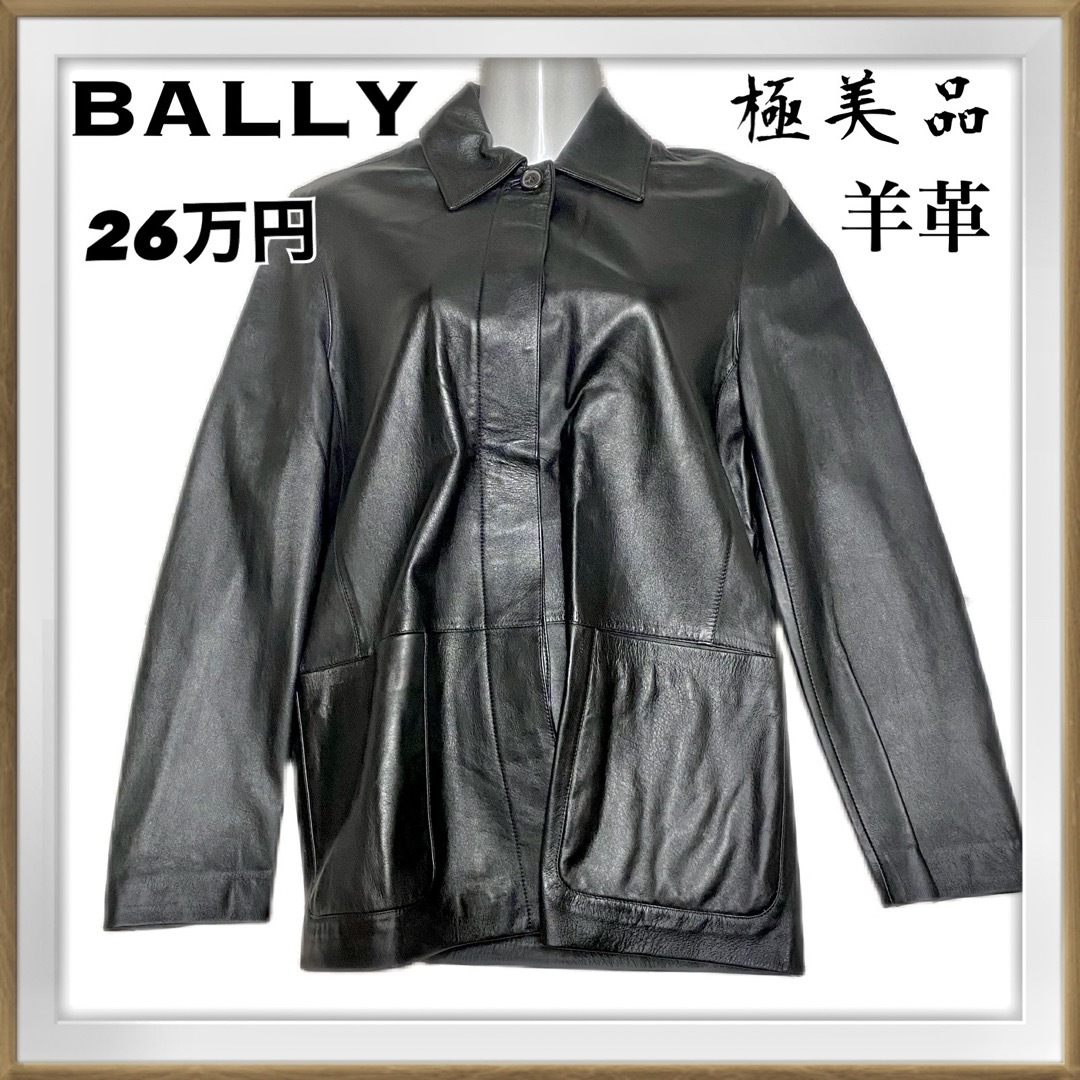 Bally(バリー)の【極美品】BALLY レザージャケット　羊革　 ブルゾン レディースのジャケット/アウター(ブルゾン)の商品写真