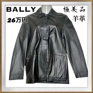 バリー(Bally)の【極美品】BALLY レザージャケット　羊革　 ブルゾン(ブルゾン)