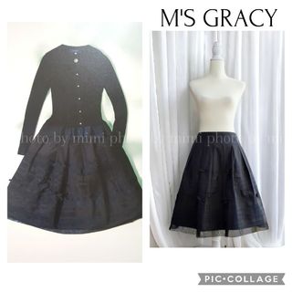 M'S GRACY*カタログ掲載*チュール付きタフタフレアスカート