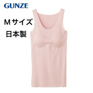 グンゼ(GUNZE)のMサイズ ピンク 1枚 新品 グンゼ タンクトップ 取り外しパッド付 完全無縫製(その他)