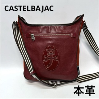 カステルバジャック(CASTELBAJAC)のIKETEI カステルバジャック  ショルダーバッグ　赤　レッド　本革　レザー(ショルダーバッグ)