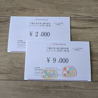 ベルメゾン(ベルメゾン)のベルメゾン　お買い物券　¥11000分(ショッピング)