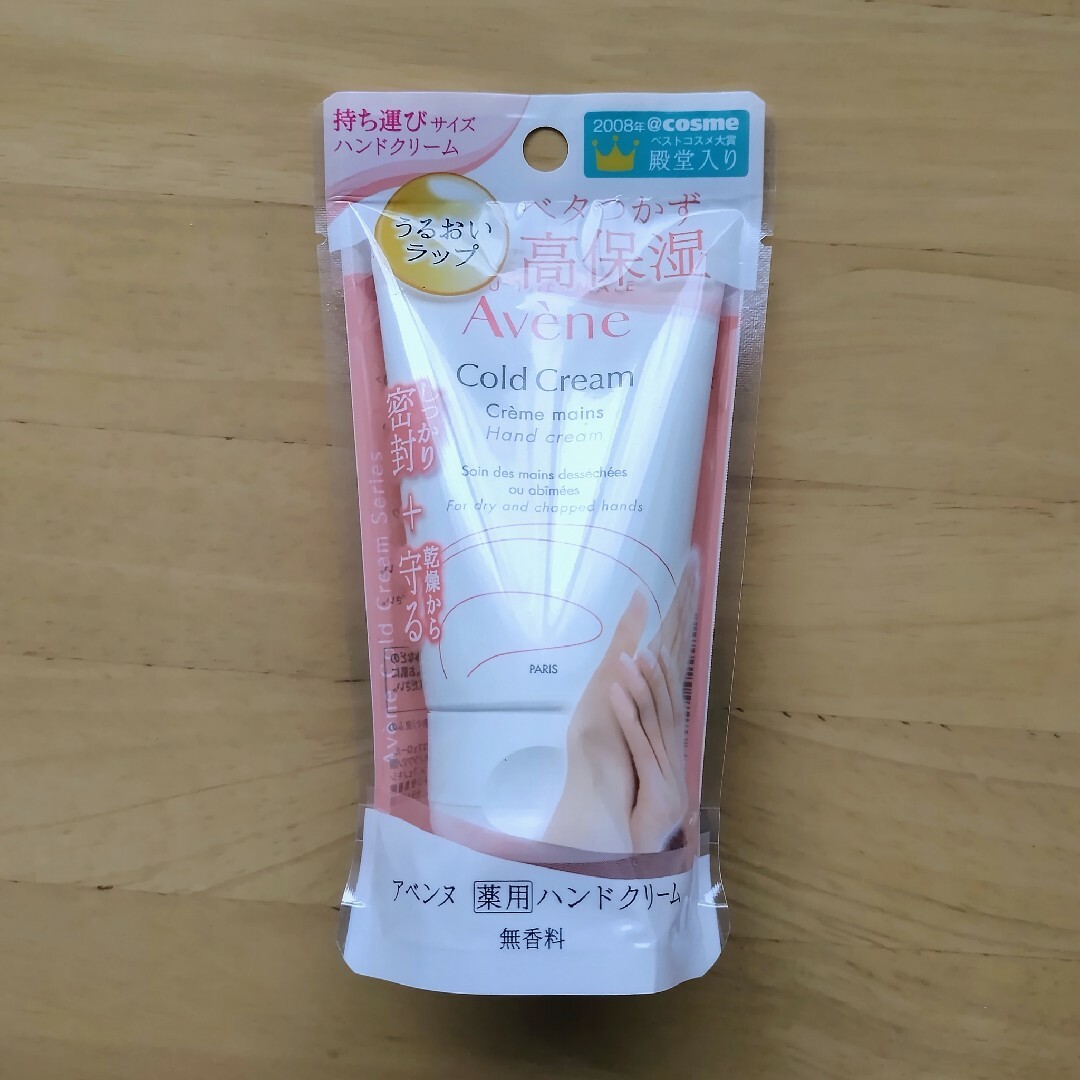 Avene(アベンヌ)のアベンヌ 薬用ハンドクリーム 敏感肌用 手荒れ予防 保湿  無香料(51g) コスメ/美容のボディケア(ハンドクリーム)の商品写真