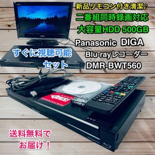 Panasonic - パナソニック ブルーレイレコーダー ディーガDMR-BWT560 500GB