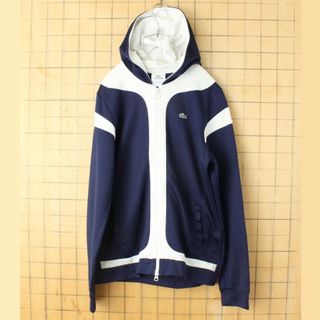 ラコステ(LACOSTE)のフレンチラコステジャージトップ ネイビーセーラー レディースMメンズS ss14(ジャージ)