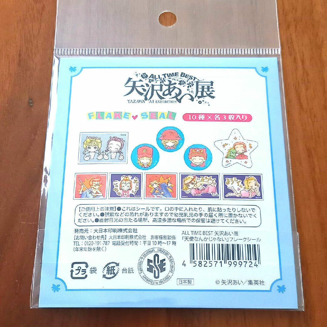 集英社(シュウエイシャ)の矢沢あい展天使なんかじゃないシール　未使用❣️😊 エンタメ/ホビーのおもちゃ/ぬいぐるみ(キャラクターグッズ)の商品写真