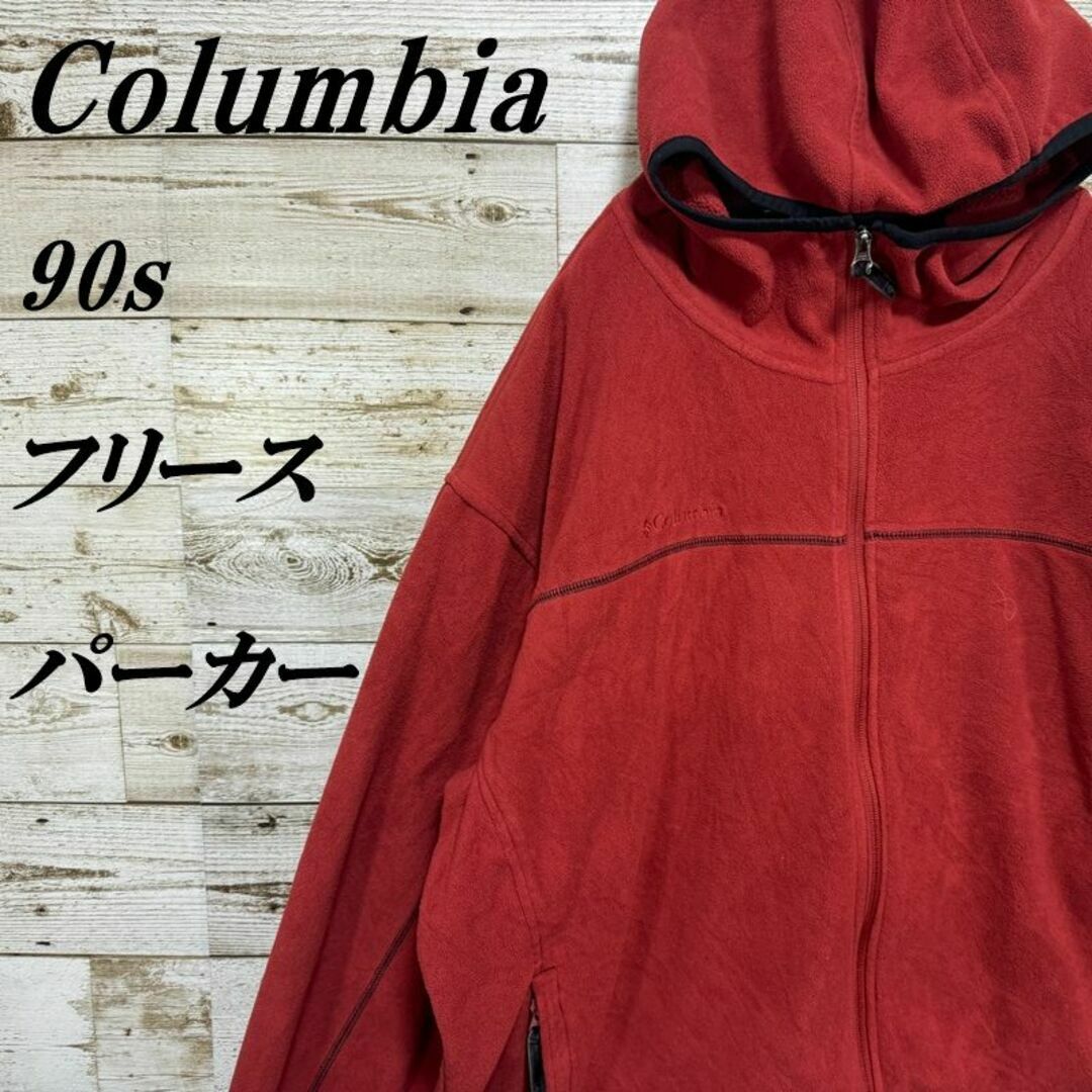Columbia(コロンビア)の【370】USA規格90sコロンビアフルジップフリースパーカー刺繍ロゴ メンズのジャケット/アウター(ブルゾン)の商品写真