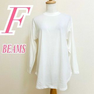 ビームス(BEAMS)のBEAMS　ビームス　長袖カットソー チュニック　シンプル(カットソー(長袖/七分))