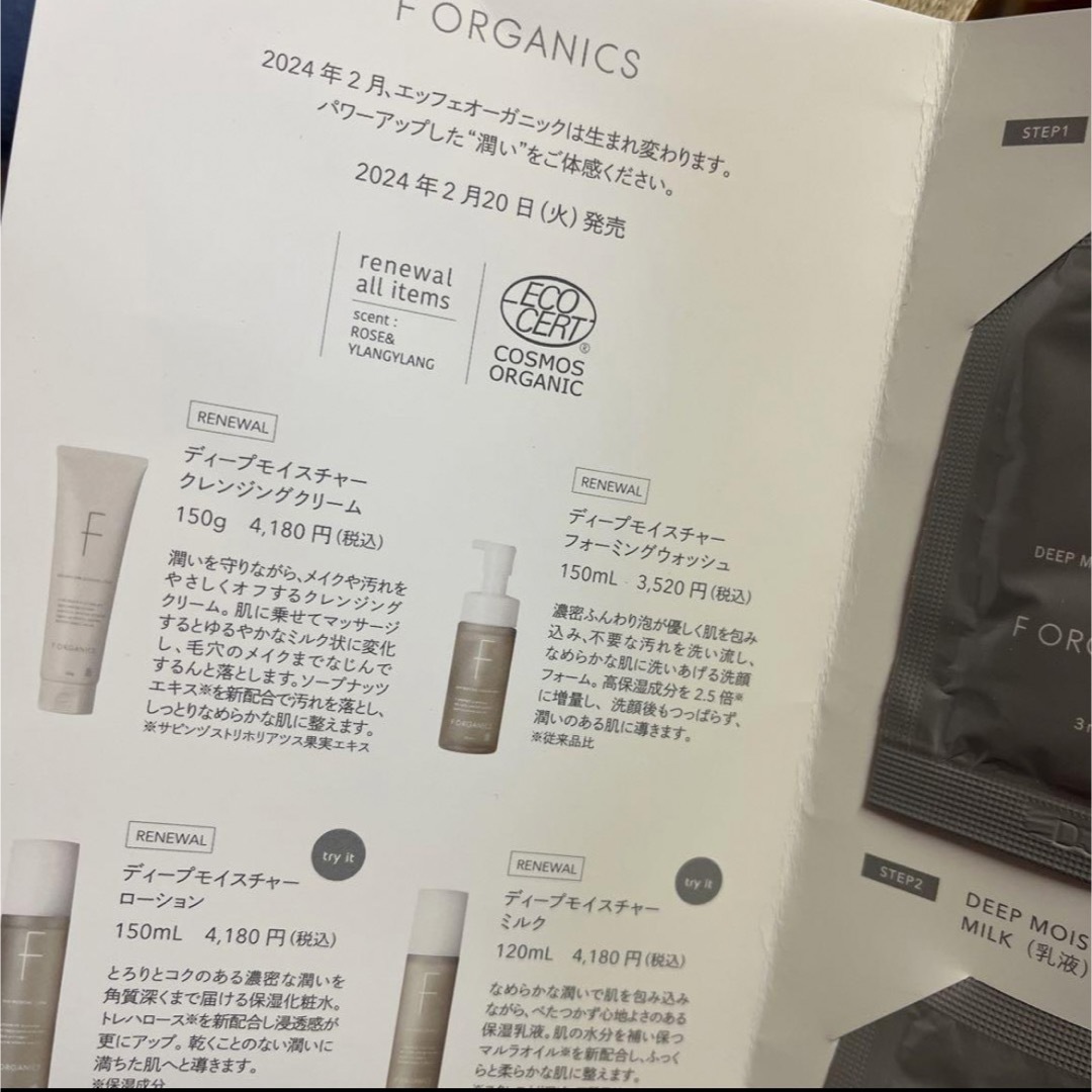 F organics(エッフェオーガニック)のエッフェオーガニック　モイスチャーローション　新品未開封 コスメ/美容のスキンケア/基礎化粧品(化粧水/ローション)の商品写真