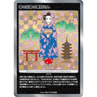 カイカイキキ(カイカイキキ)の村上隆　トレーディングカード　春の京都の舞妓さん　未開封(シングルカード)
