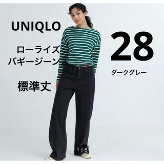 ユニクロ(UNIQLO)の新品　UNIQLO ユニクロ  ローライズ バギージーンズ　28 ダークグレー(デニム/ジーンズ)