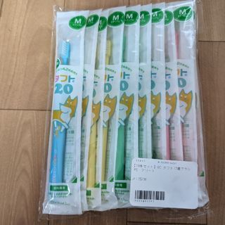 オーラルケア(OralCare)のタフト20 ミディアム　10本セット(歯ブラシ/歯みがき用品)