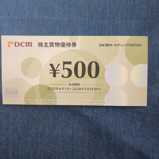DCM　株主優待券　500円分(ショッピング)
