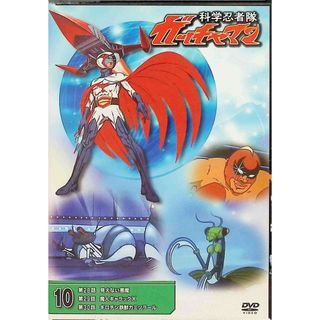 科学忍者隊 ガッチャマン 10 (DVD)(アニメ)