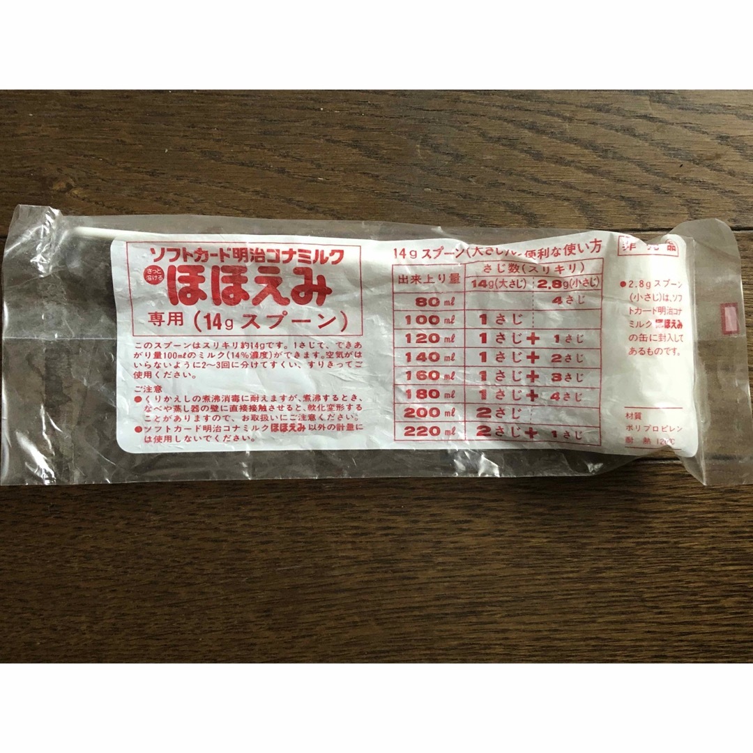 明治(メイジ)の【送料込】非売品 明治コナミルク ほほえみ 専用 14g スプーン  エンタメ/ホビーのコレクション(ノベルティグッズ)の商品写真