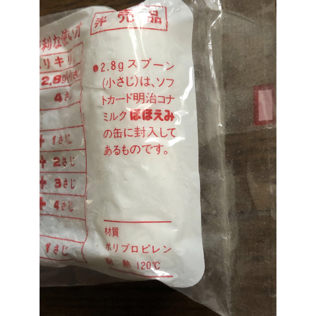 明治(メイジ)の【送料込】非売品 明治コナミルク ほほえみ 専用 14g スプーン  エンタメ/ホビーのコレクション(ノベルティグッズ)の商品写真