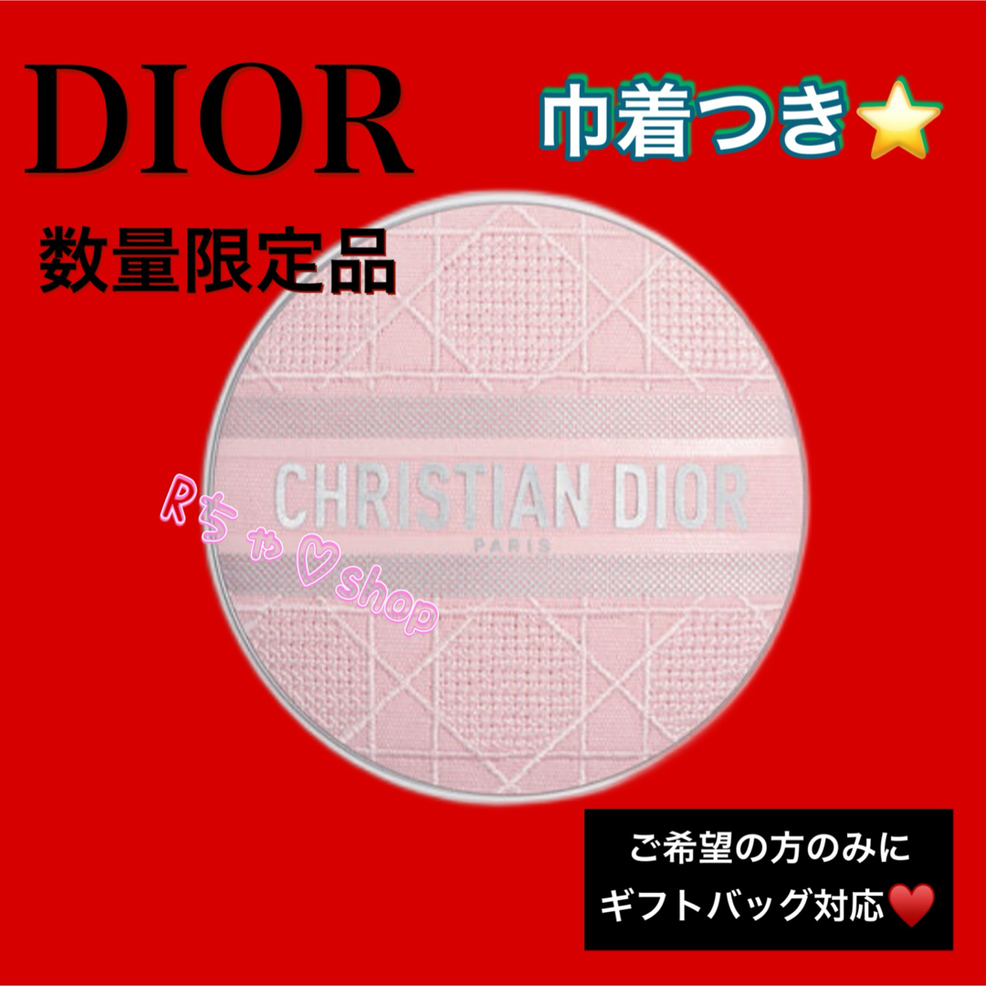 Christian Dior(クリスチャンディオール)の数量限定 DIOR ディオールスキン フォーエヴァー クッション ケース ピンク コスメ/美容のベースメイク/化粧品(ファンデーション)の商品写真