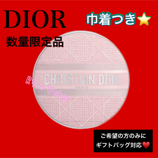 Christian Dior - 数量限定 DIOR ディオールスキン フォーエヴァー クッション ケース ピンク