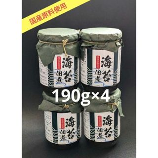 ■海苔佃煮　190g×4瓶セット　のり佃煮 のり 海苔(缶詰/瓶詰)