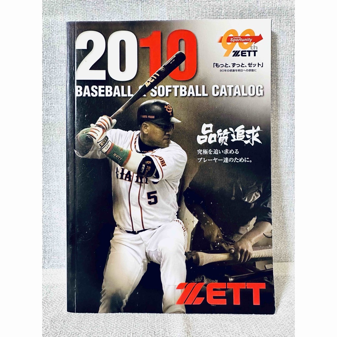 ZETT(ゼット)のZETT ゼット baseball & softball カタログ 2010 スポーツ/アウトドアの野球(記念品/関連グッズ)の商品写真