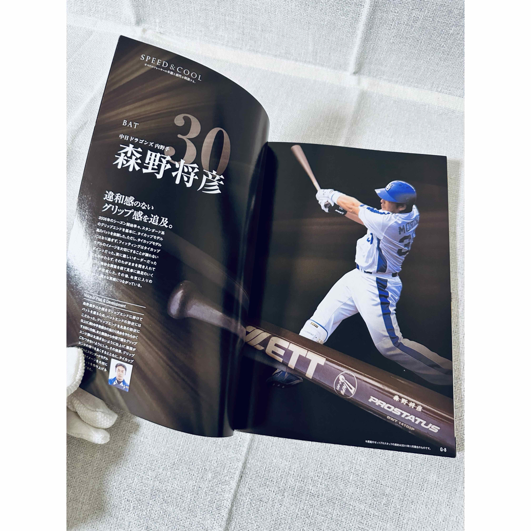 ZETT(ゼット)のZETT ゼット baseball & softball カタログ 2012 スポーツ/アウトドアの野球(記念品/関連グッズ)の商品写真