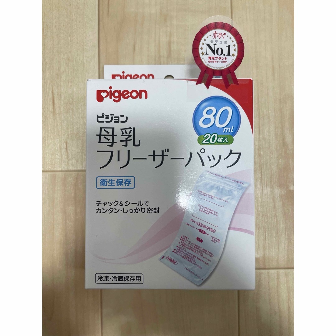 Pigeon(ピジョン)の母乳フリーザーパック 80ml 20枚入 キッズ/ベビー/マタニティの洗浄/衛生用品(その他)の商品写真