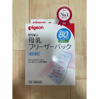 Pigeon - 母乳フリーザーパック 80ml 20枚入