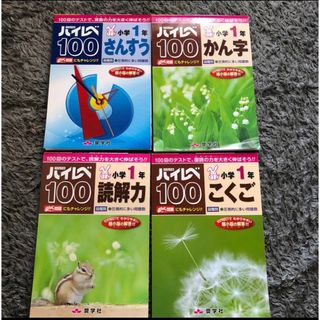 モモンガ様専用N1真題/JLPT N1過去問【2010年7月〜2023年7月】の通販