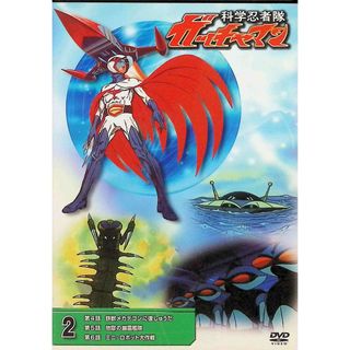 科学忍者隊 ガッチャマン2  (DVD)(アニメ)