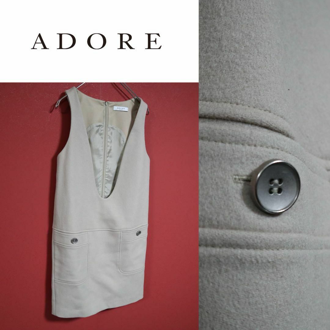 ADORE(アドーア)のADORE アドーア 銀ボタン 上質ウール100％ 深めVネック ロングベスト レディースのトップス(ベスト/ジレ)の商品写真