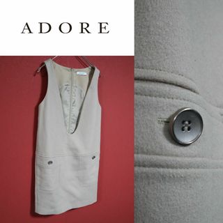 ADORE - ADORE アドーア 銀ボタン 上質ウール100％ 深めVネック ロングベスト