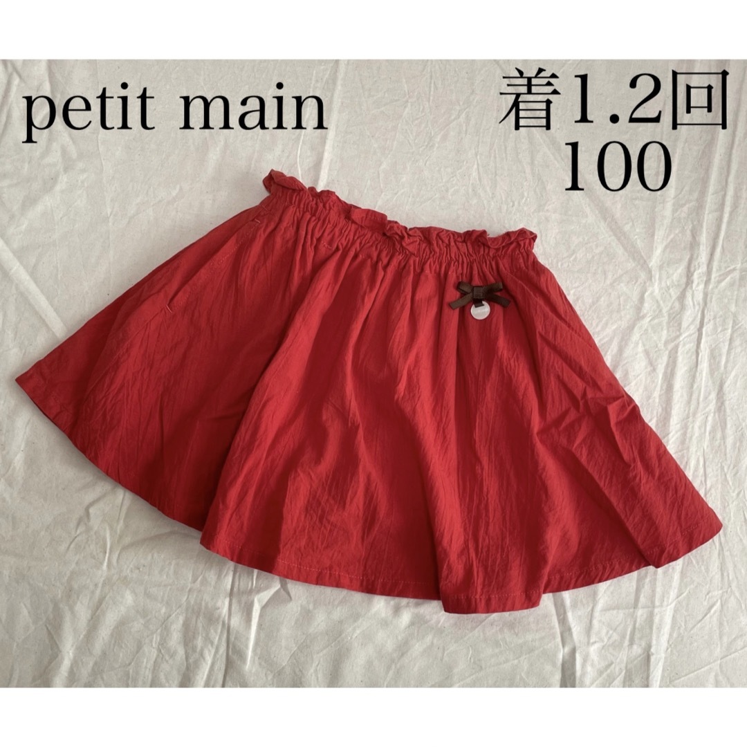 petit main - petit main プティマイン 女の子 フリルスカート100㎝赤