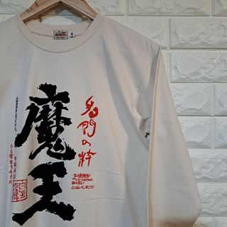 [UNKNOWN] 魔王 ロングスリーブ [未使用/サイズ:M] L-91395(Tシャツ/カットソー(七分/長袖))