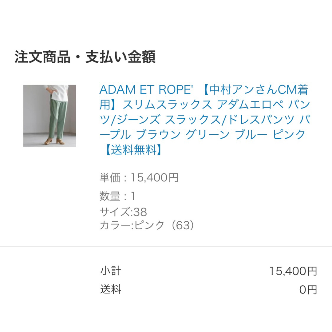 Adam et Rope'(アダムエロぺ)のアダムエロペ　スリムスラックス　ADAM ET ROPE'  レディースのパンツ(クロップドパンツ)の商品写真