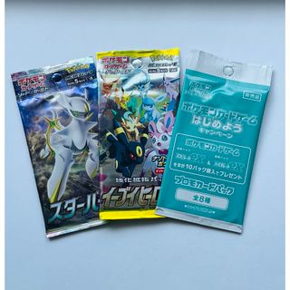 ポケモン(ポケモン)のポケモンカード 3パックセット(Box/デッキ/パック)