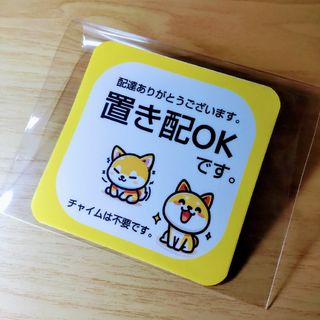 宅配 表示 サイン　　置き配OK 　柴犬キャラ　ステッカー(その他)