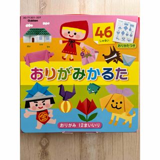 ガッケン(学研)のおりがみかるた　カルタ(カルタ/百人一首)