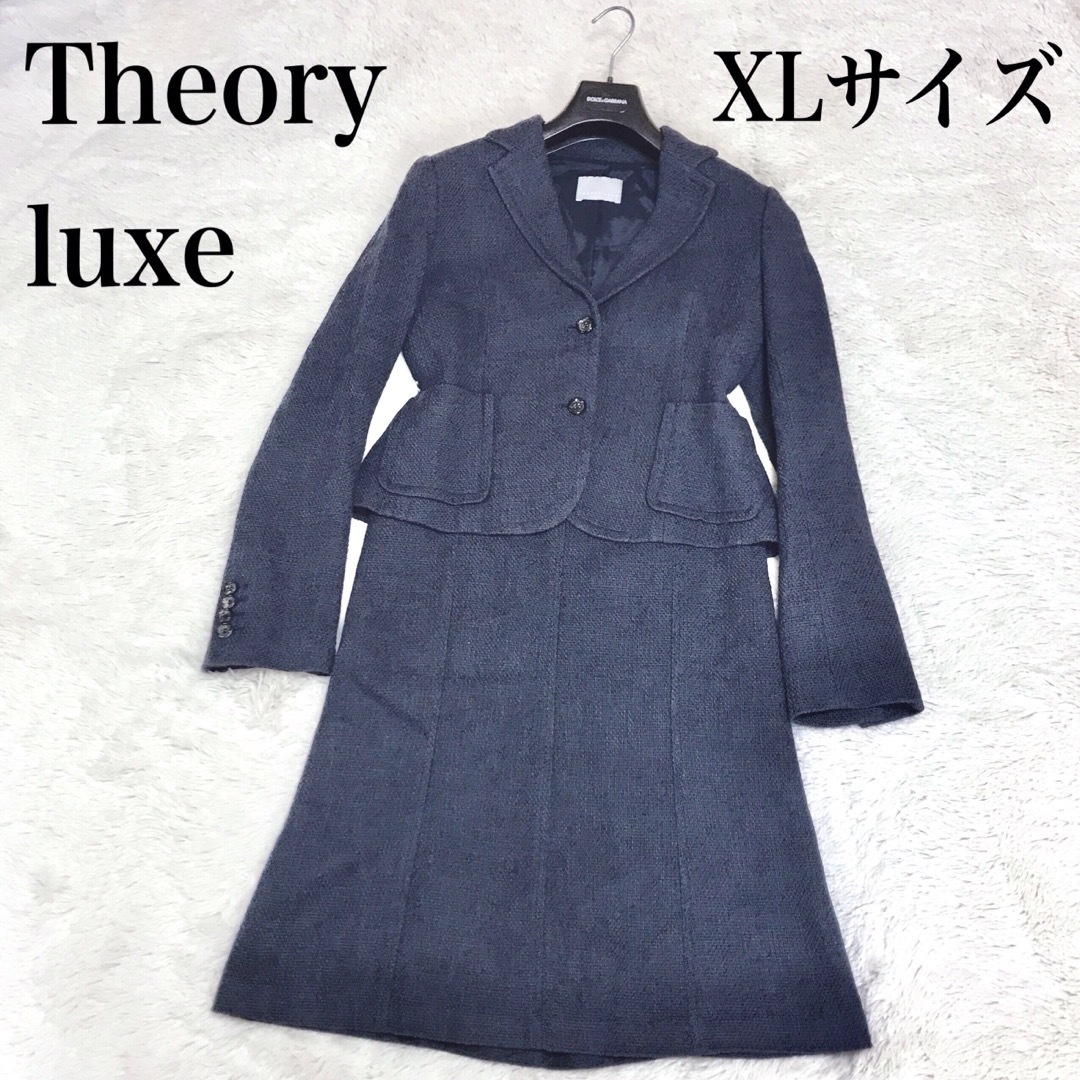 Theory luxe(セオリーリュクス)の極美品 大きめ theory luxe ツイード ジャケット セットアップ  レディースのレディース その他(セット/コーデ)の商品写真