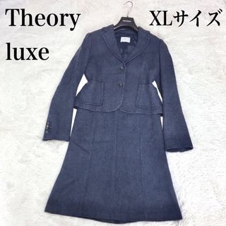 セオリーリュクス(Theory luxe)の極美品 大きめ theory luxe ツイード ジャケット セットアップ (セット/コーデ)