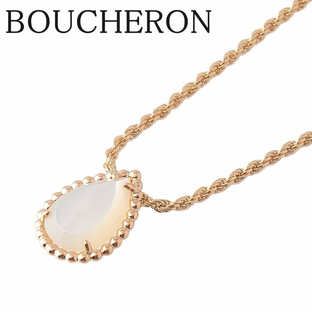 BOUCHERON(ブシュロン)のブシュロン セルパンボエム ネックレス スモール 現行モデル シェル AU750YG 44cm 保証書(2020年) 箱 新品仕上げ済 BOUCHERON【15973】 レディースのアクセサリー(ネックレス)の商品写真