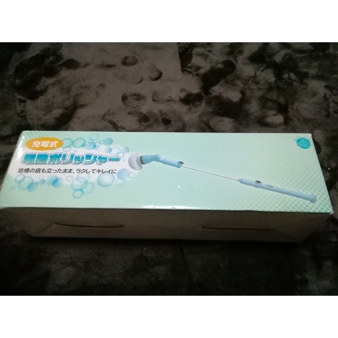 【送料無料未使用】充電式 電動ポリッシャー ブルー　マリン商事El-30864 インテリア/住まい/日用品の日用品/生活雑貨/旅行(日用品/生活雑貨)の商品写真