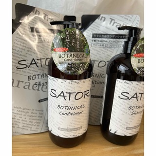SATORI  サロン品質　ボタニカルシャンプー&リンス　本体×2 レフィル×2(シャンプー/コンディショナーセット)