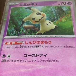 ポケモンカード (シングルカード)